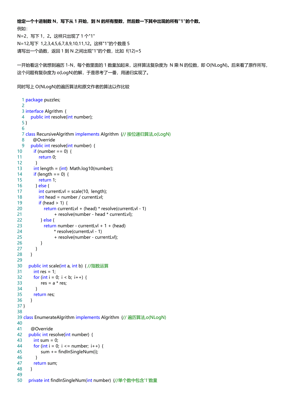 一堆有趣算法题(1).doc_第4页