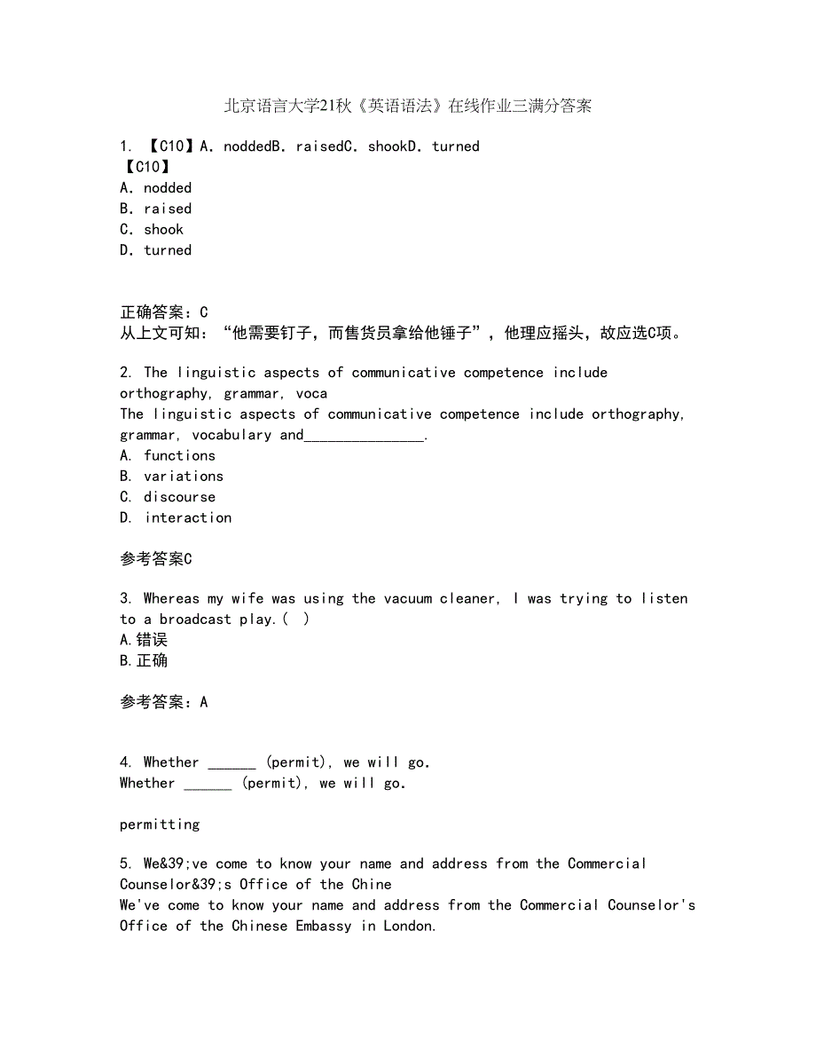 北京语言大学21秋《英语语法》在线作业三满分答案37_第1页