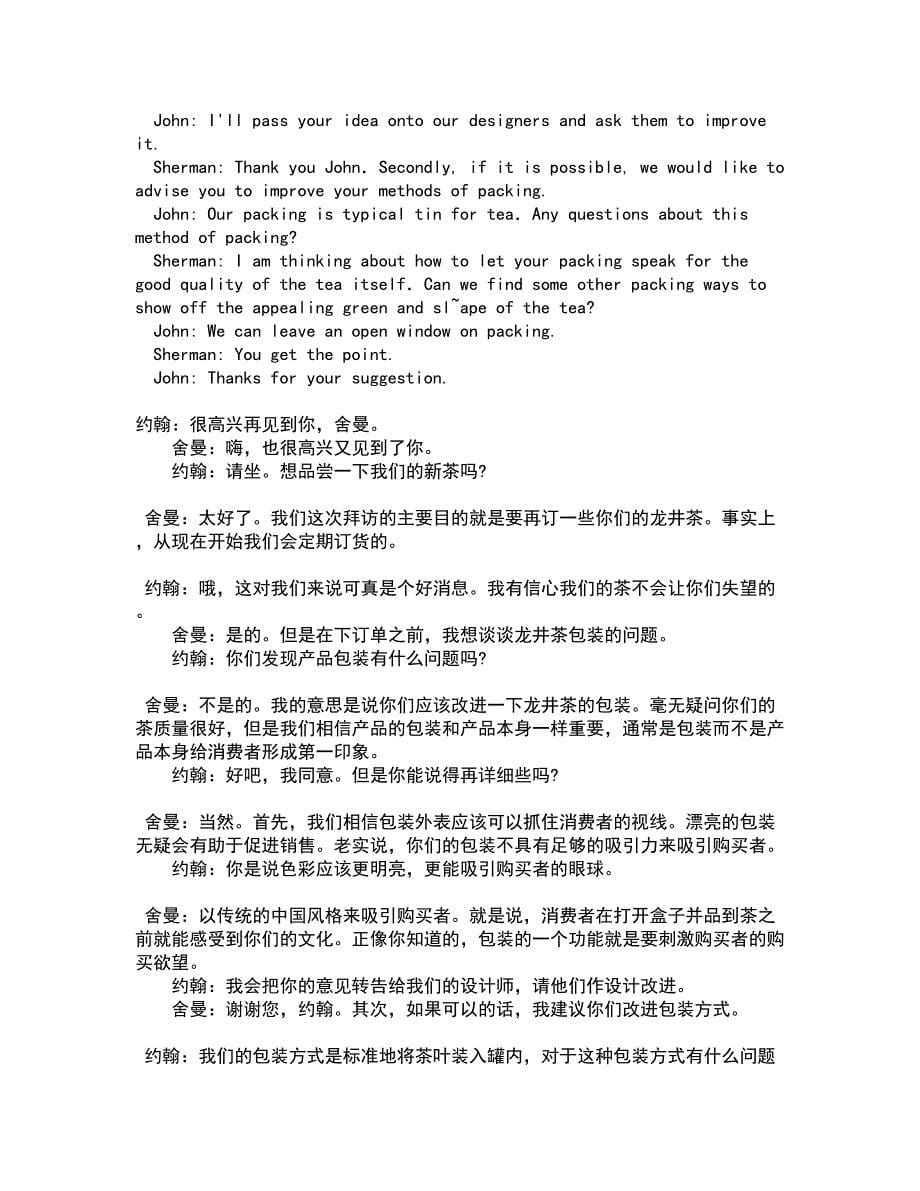 北京语言大学21秋《英语语法》在线作业三满分答案37_第5页