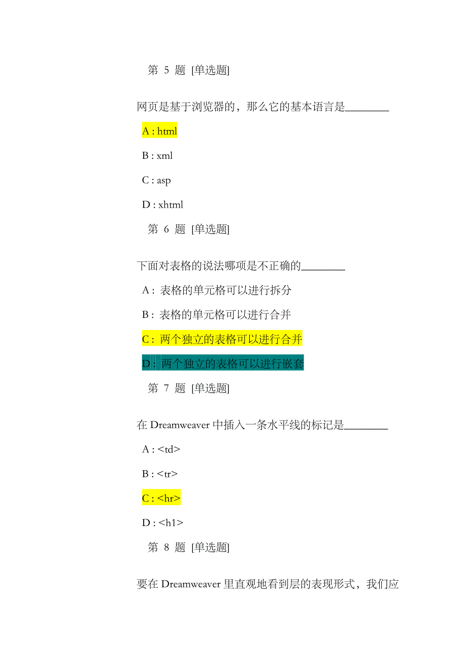 2023年信息化工程师考试_第3页