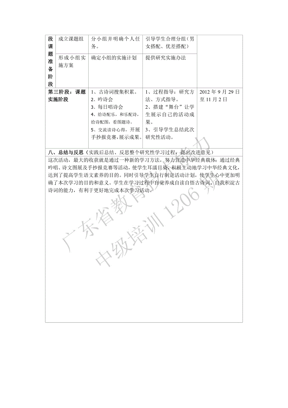 研究设计方案.doc_第3页