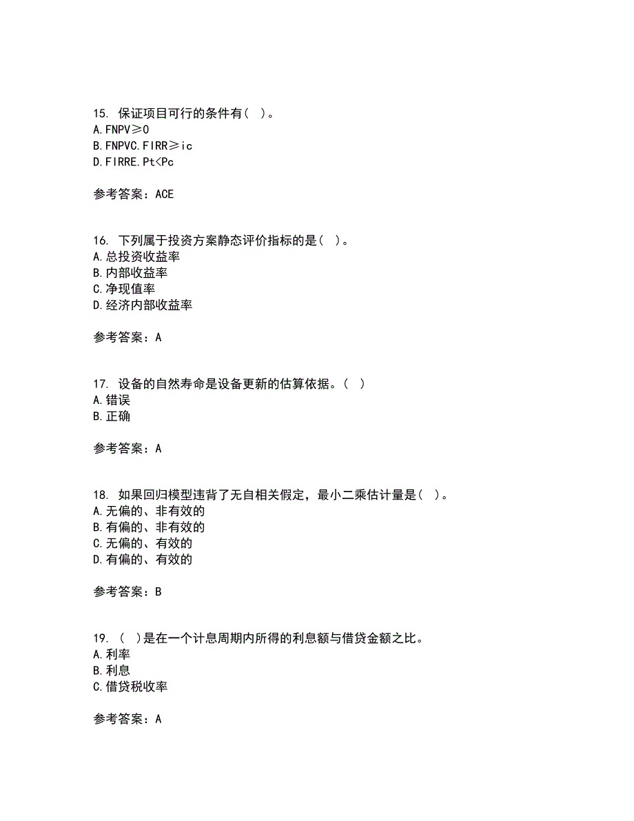 北京理工大学21秋《工程经济学》平时作业二参考答案62_第4页