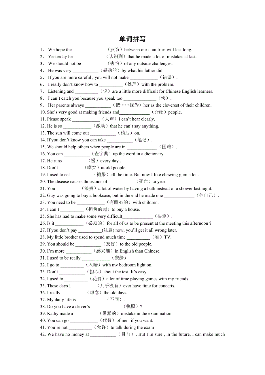 九年级全册单词测试.doc_第1页