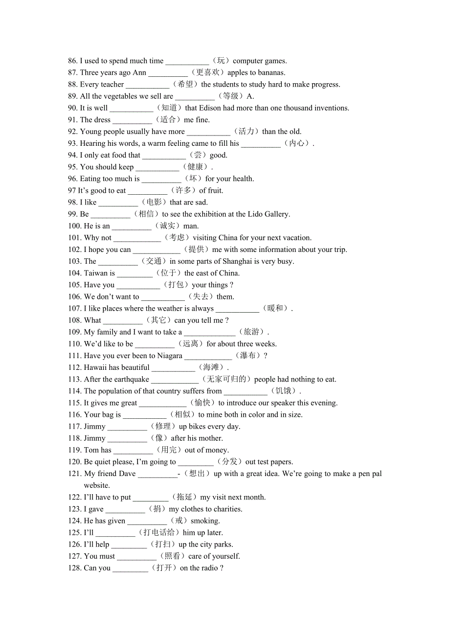 九年级全册单词测试.doc_第3页