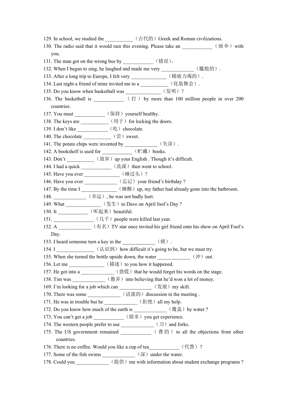 九年级全册单词测试.doc_第4页