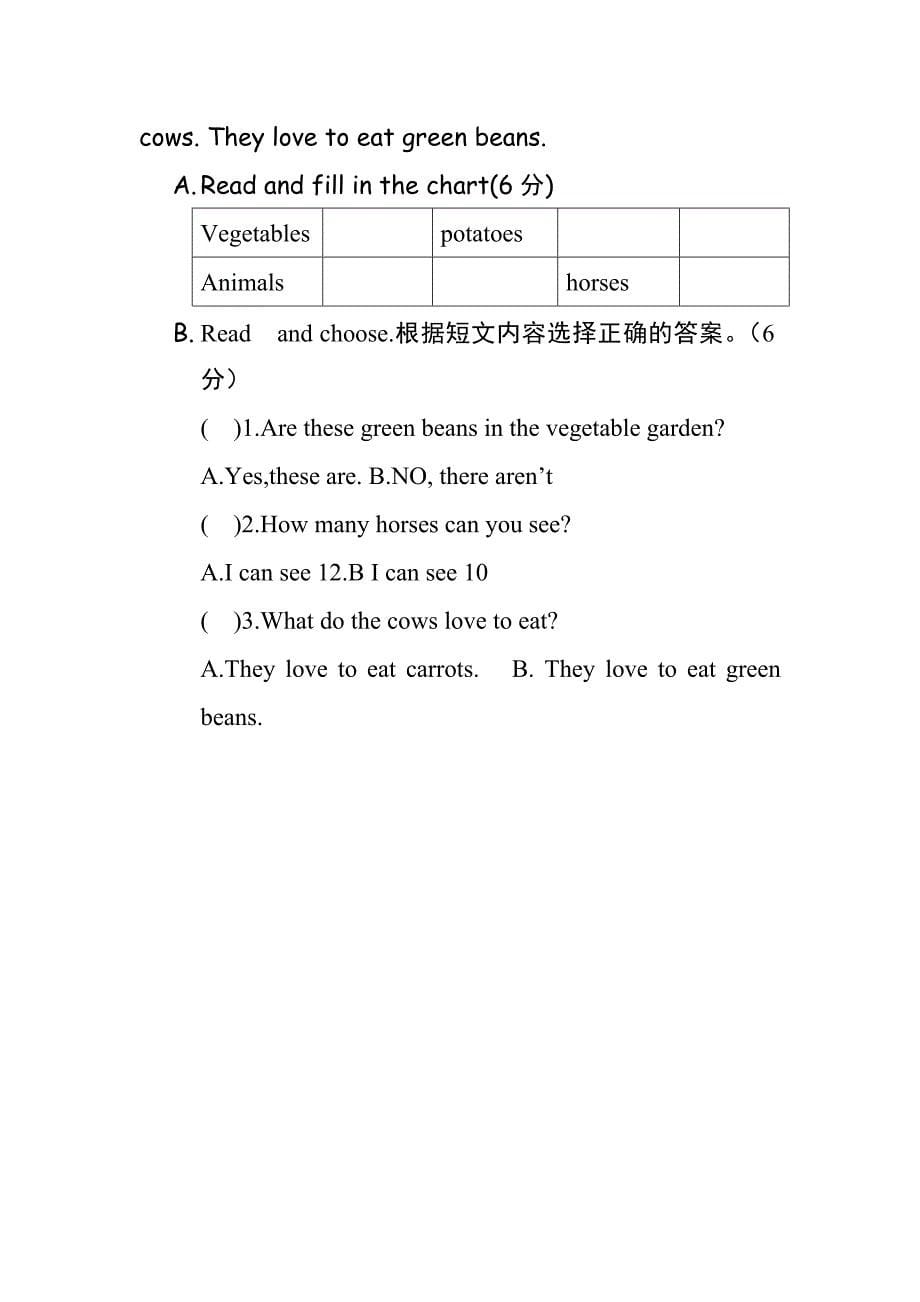 2018年小学英语四年级下学期期末试卷_第5页