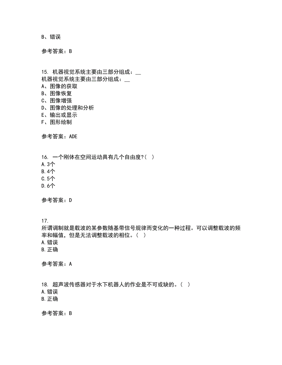 东北大学21秋《机器人技术》综合测试题库答案参考96_第4页