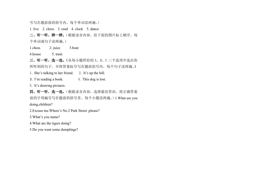 外研社小学英语四年级上册期末试题_第3页