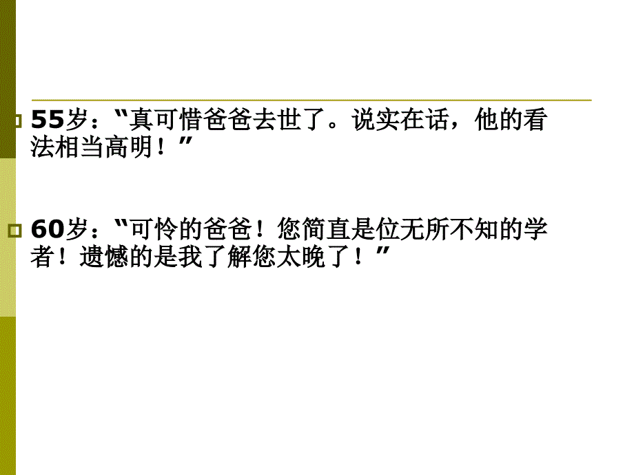 八年级课文背影_第2页