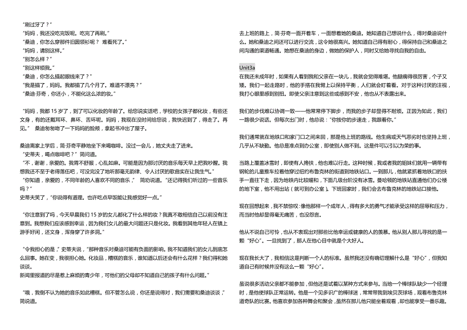 新视野大学英语第二版读写教程课文翻译【第一册】.doc_第2页