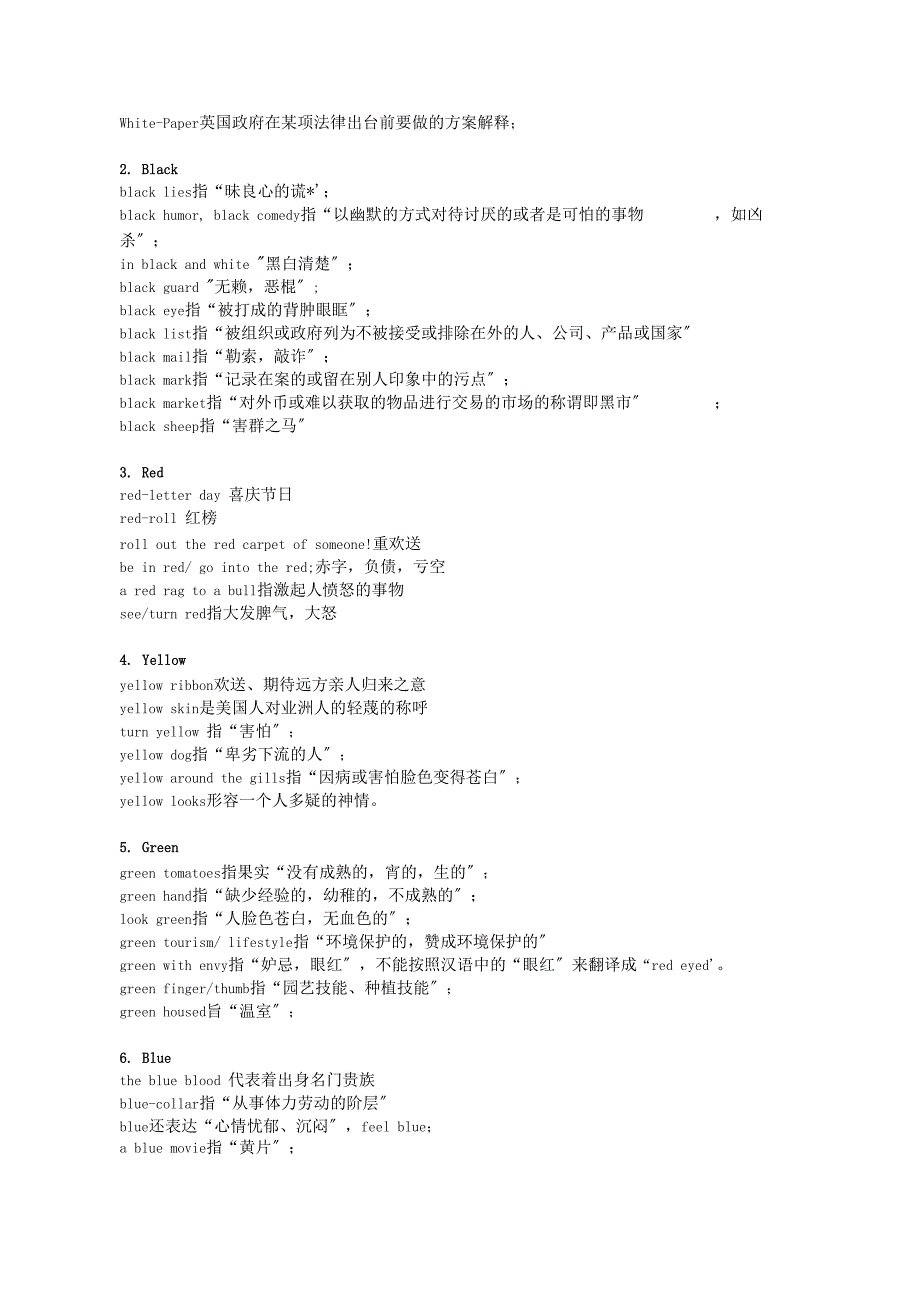 跨文化交际公选课复习资料_第3页