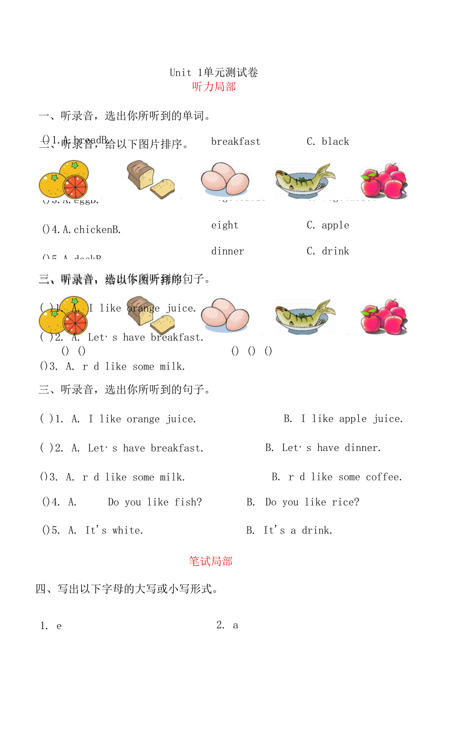 鲁科版三年级下册英语Unit-1-单元测试卷及答案.docx_第1页