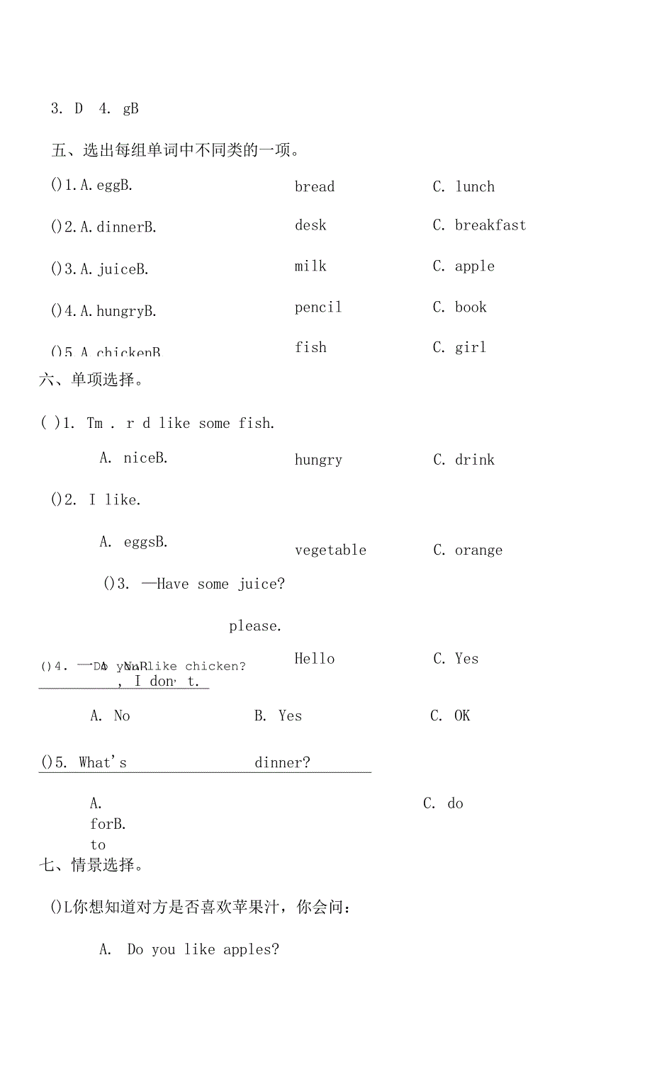 鲁科版三年级下册英语Unit-1-单元测试卷及答案.docx_第2页