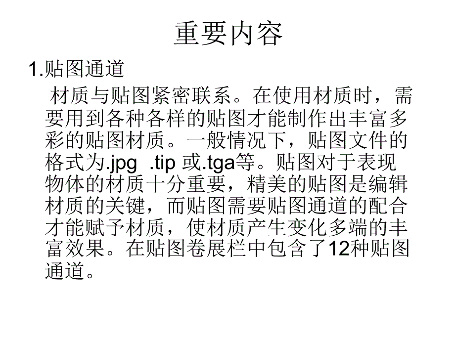 不锈钢材质PPT课件_第3页