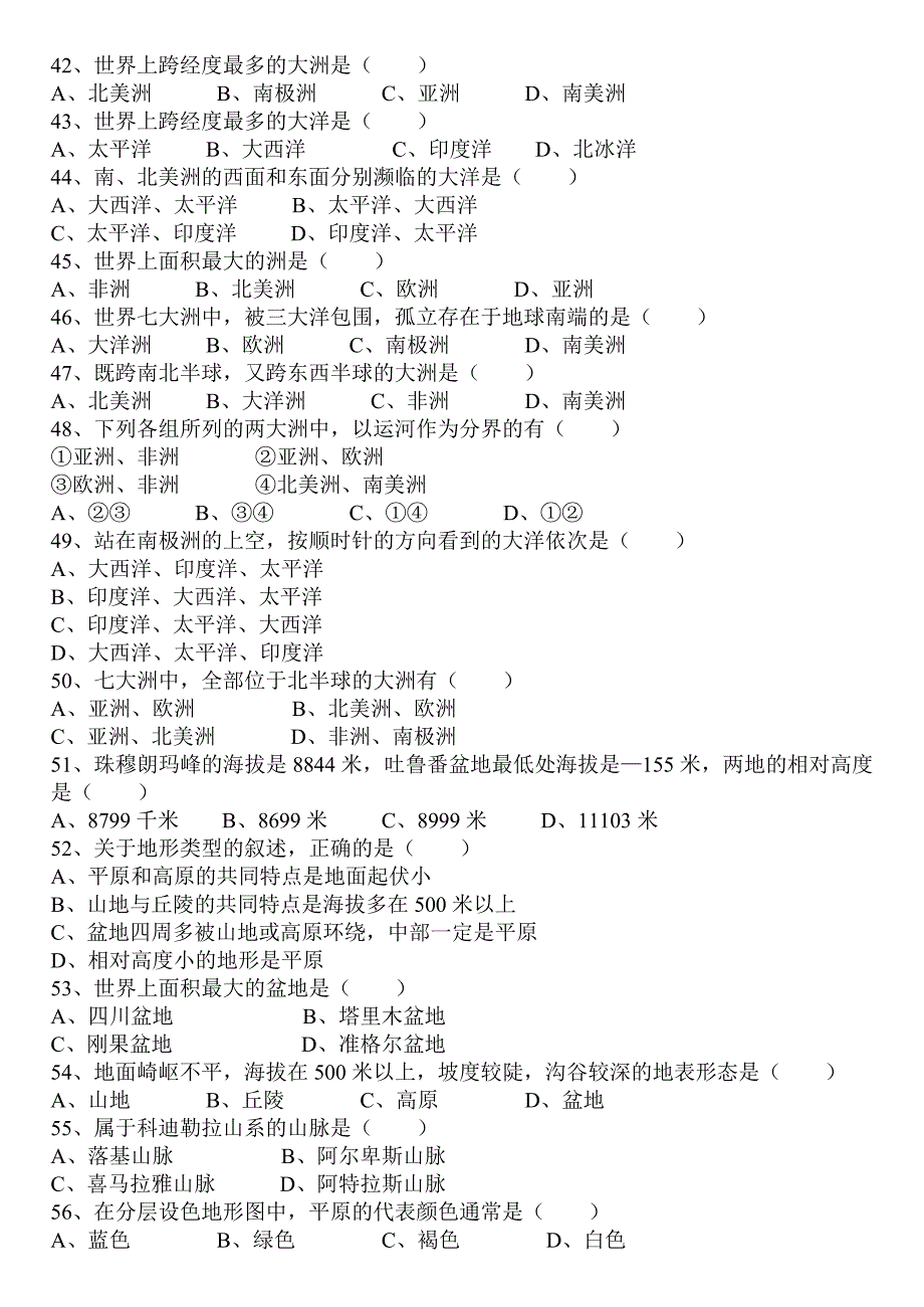 七年级(东校)地理试题(选择题)_第4页