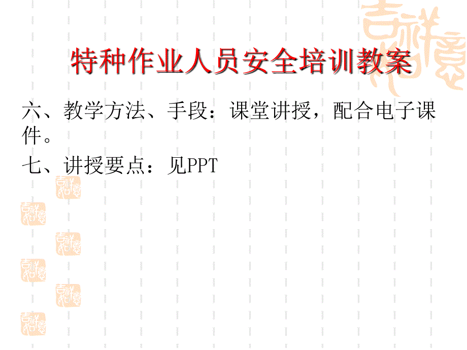 矿井主要灾害事故防治应急避灾)_第4页