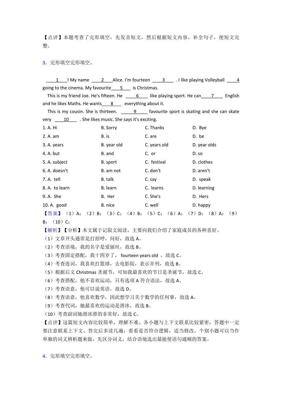 最新广州市小升初英语完形填空详细答案-及解析_第3页