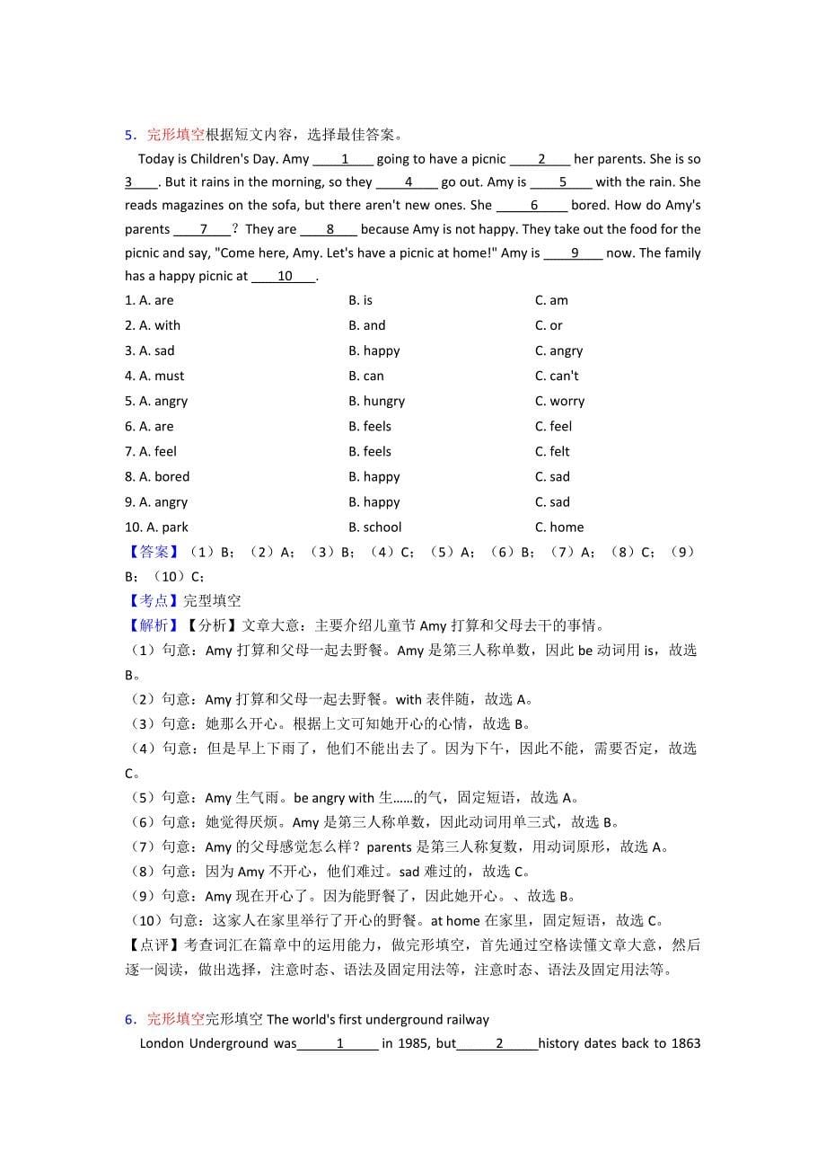 最新广州市小升初英语完形填空详细答案-及解析_第5页