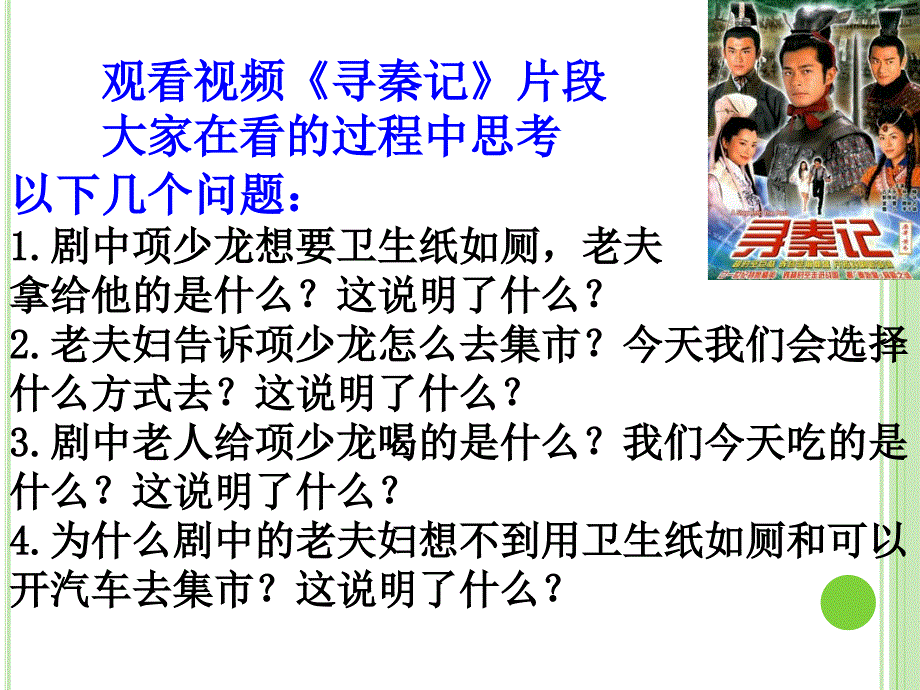 41发展生产满足消费共24张PPT_第1页