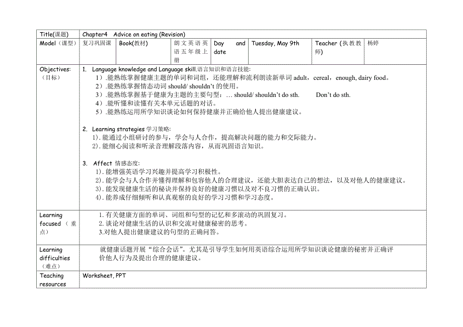 朗文英语小五年级下册.doc_第2页