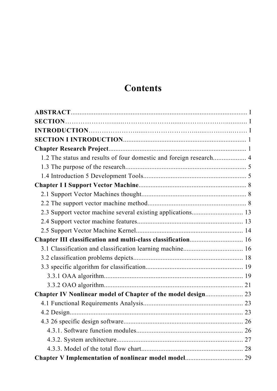 毕业设计论文非线性分类问题的研究_第5页