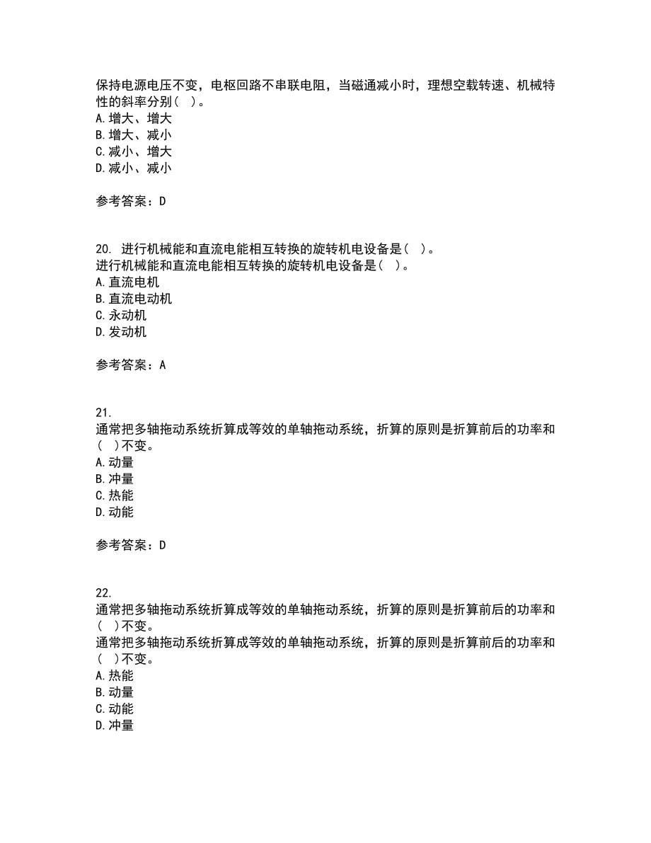 东北大学21春《机械设备电气控制含PLC》在线作业二满分答案95_第5页