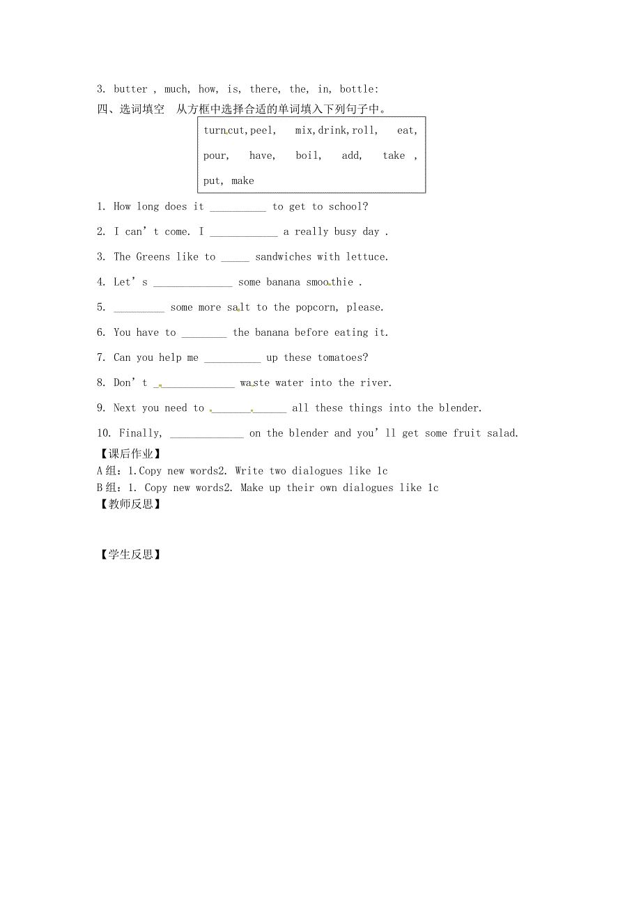 辽宁省丹东七中八年级英语上册Unit8HowdoyoumakeabananamilkshakeSectionB1a1e同步研学案无答案新版人教新目标版_第2页