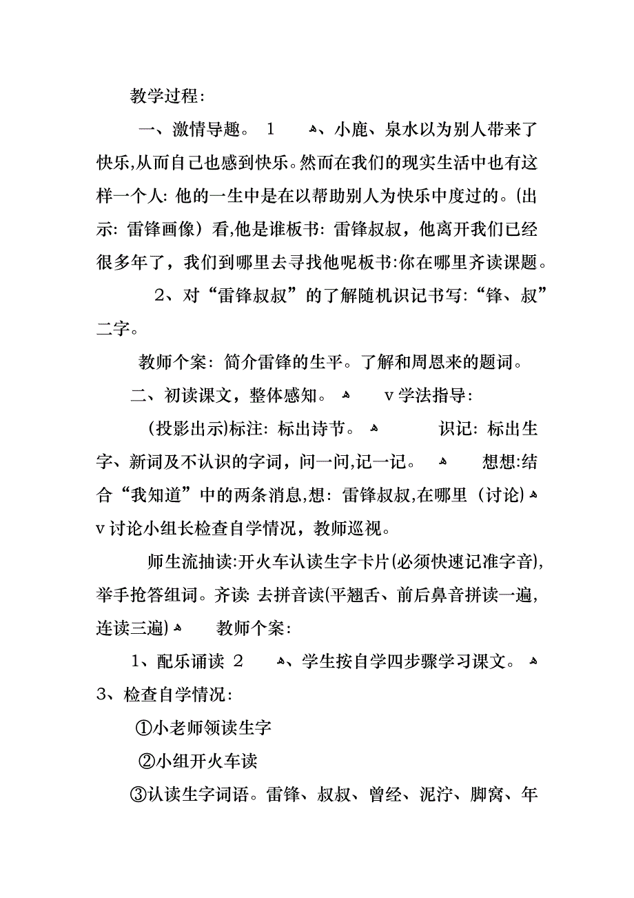 一年级语文天空教案_第2页