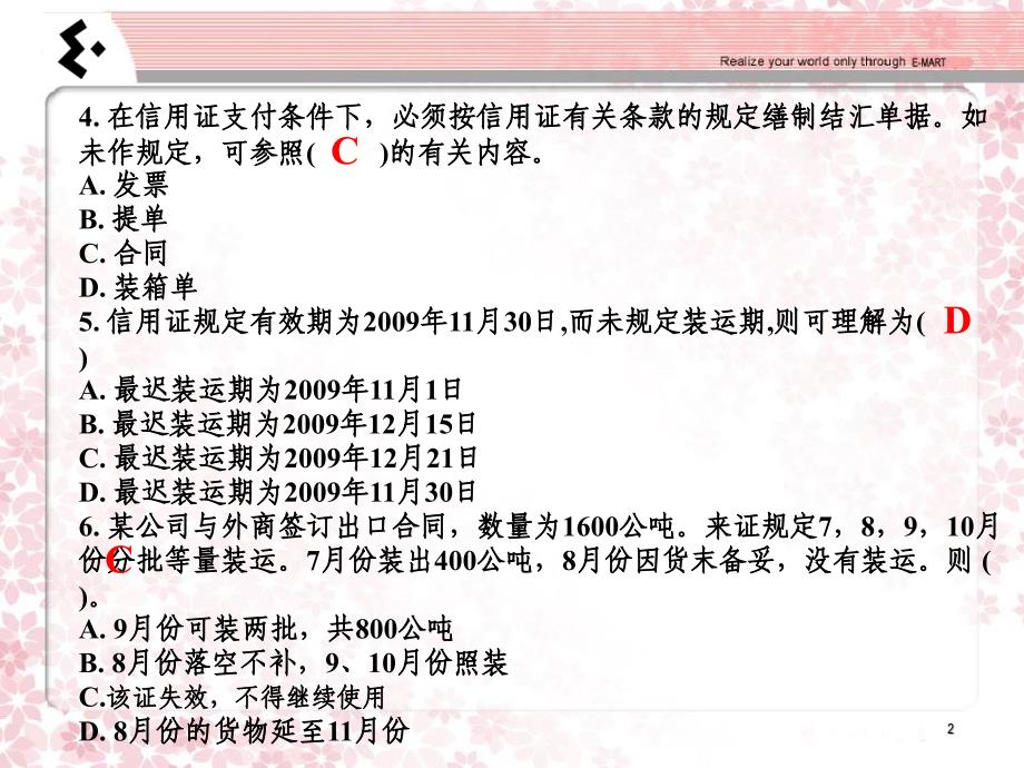 项目信用证PPT课件_第2页