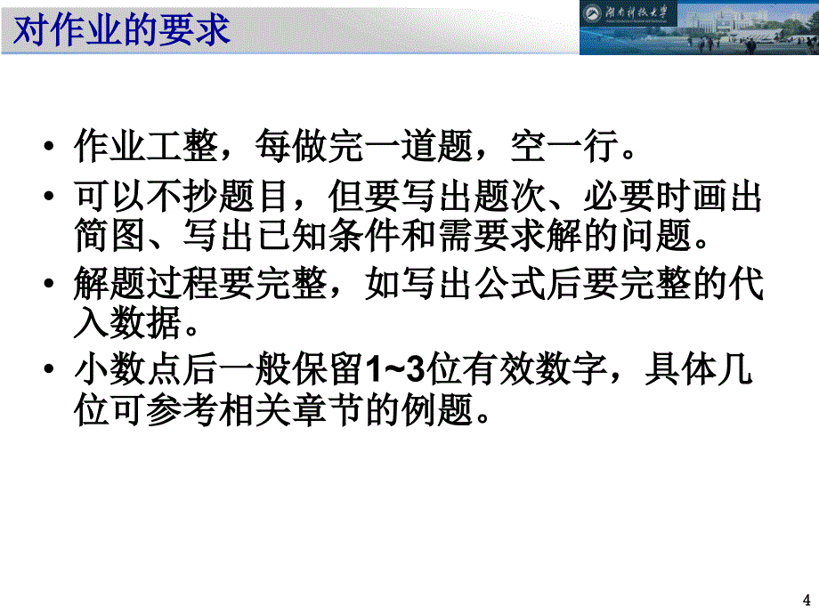 工程热力学第六章.ppt_第4页