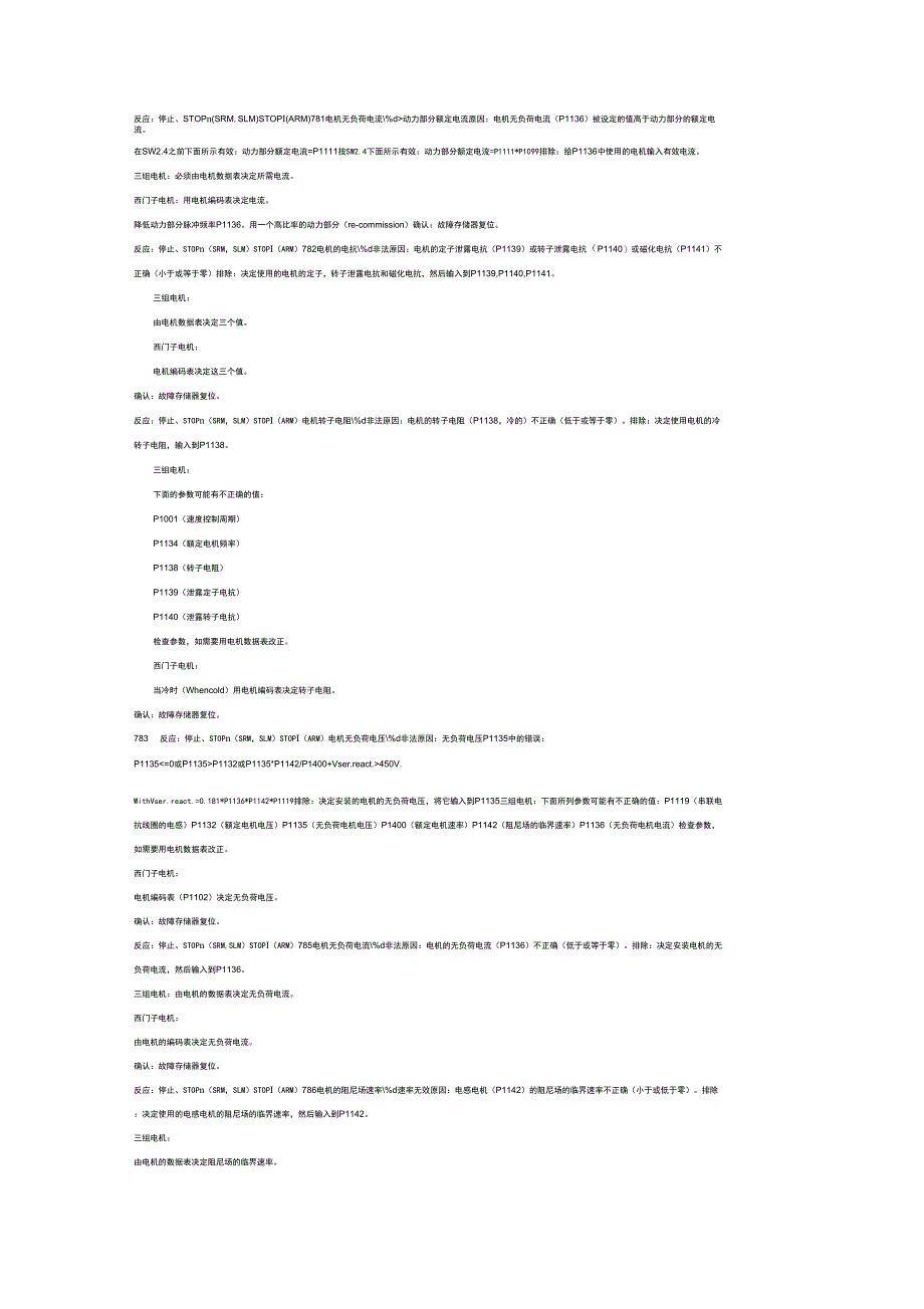 SIEMENSSIMODRIVE611伺服驱动系统故障诊断说明_第2页