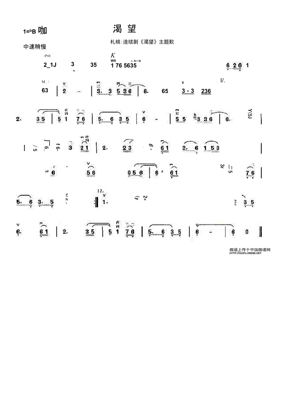 渴望二胡曲谱_第1页