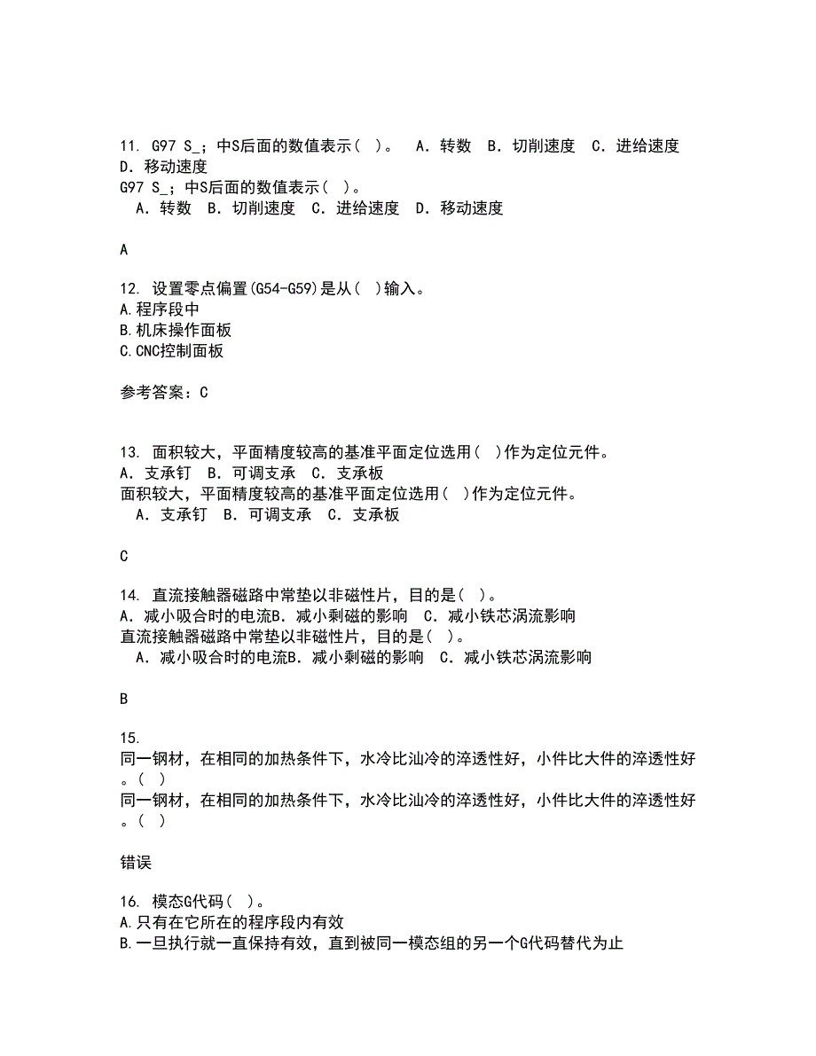 电子科技大学21春《数控技术》离线作业一辅导答案62_第3页