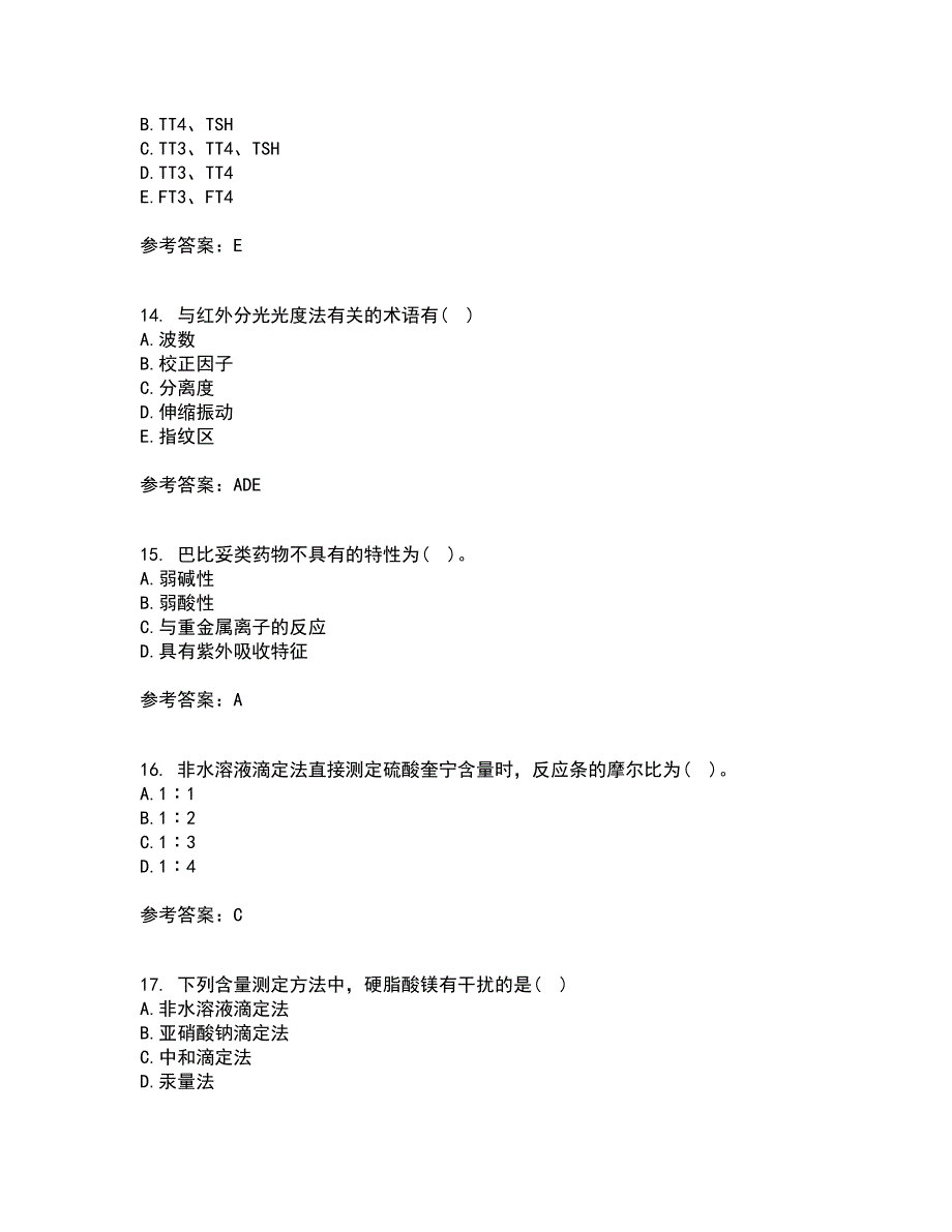 兰州大学21春《药物分析》学离线作业2参考答案14_第4页