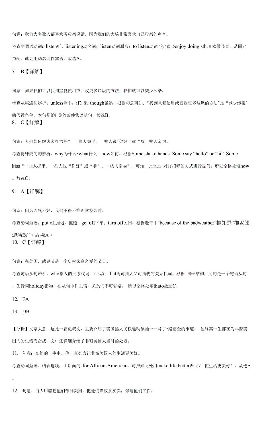 山东省临沂市2020年中考英语试题(含答案解析).docx_第2页