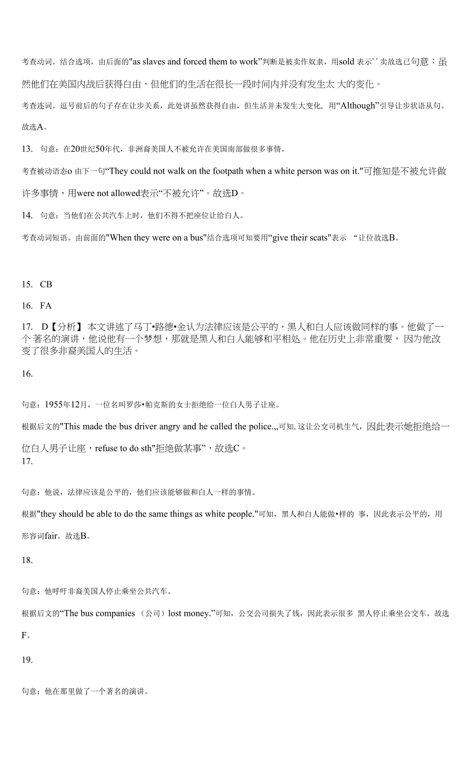 山东省临沂市2020年中考英语试题(含答案解析).docx_第3页