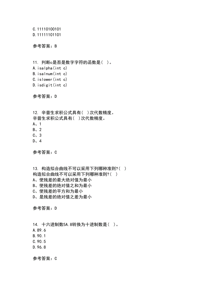 西北工业大学22春《计算方法》离线作业一及答案参考75_第3页