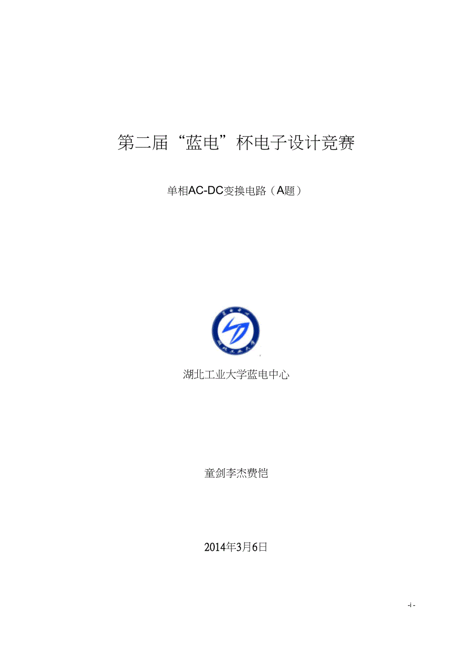 UCC28019详细计算参数要点_第1页