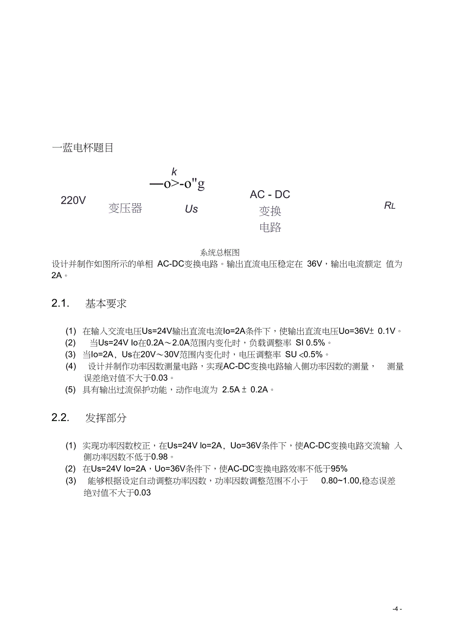 UCC28019详细计算参数要点_第4页