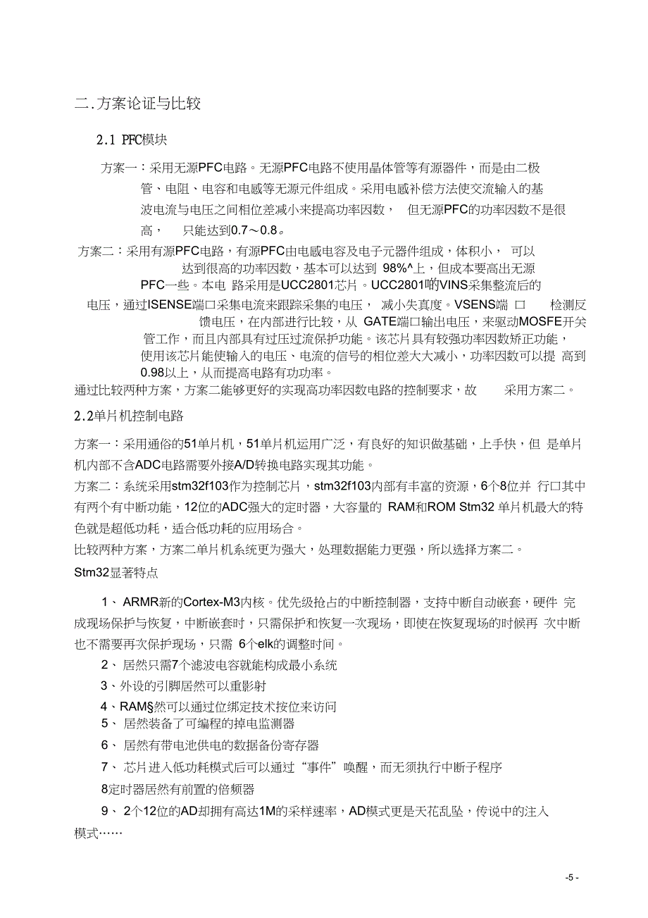 UCC28019详细计算参数要点_第5页