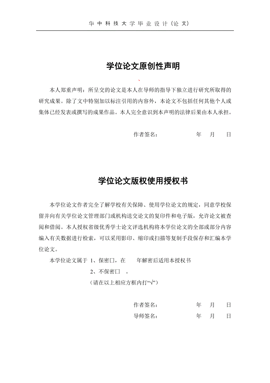 基于Python的代替密码破译方法实现0326100550_第2页