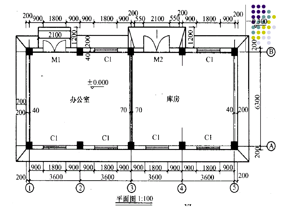 土建工程造价员识图_第4页