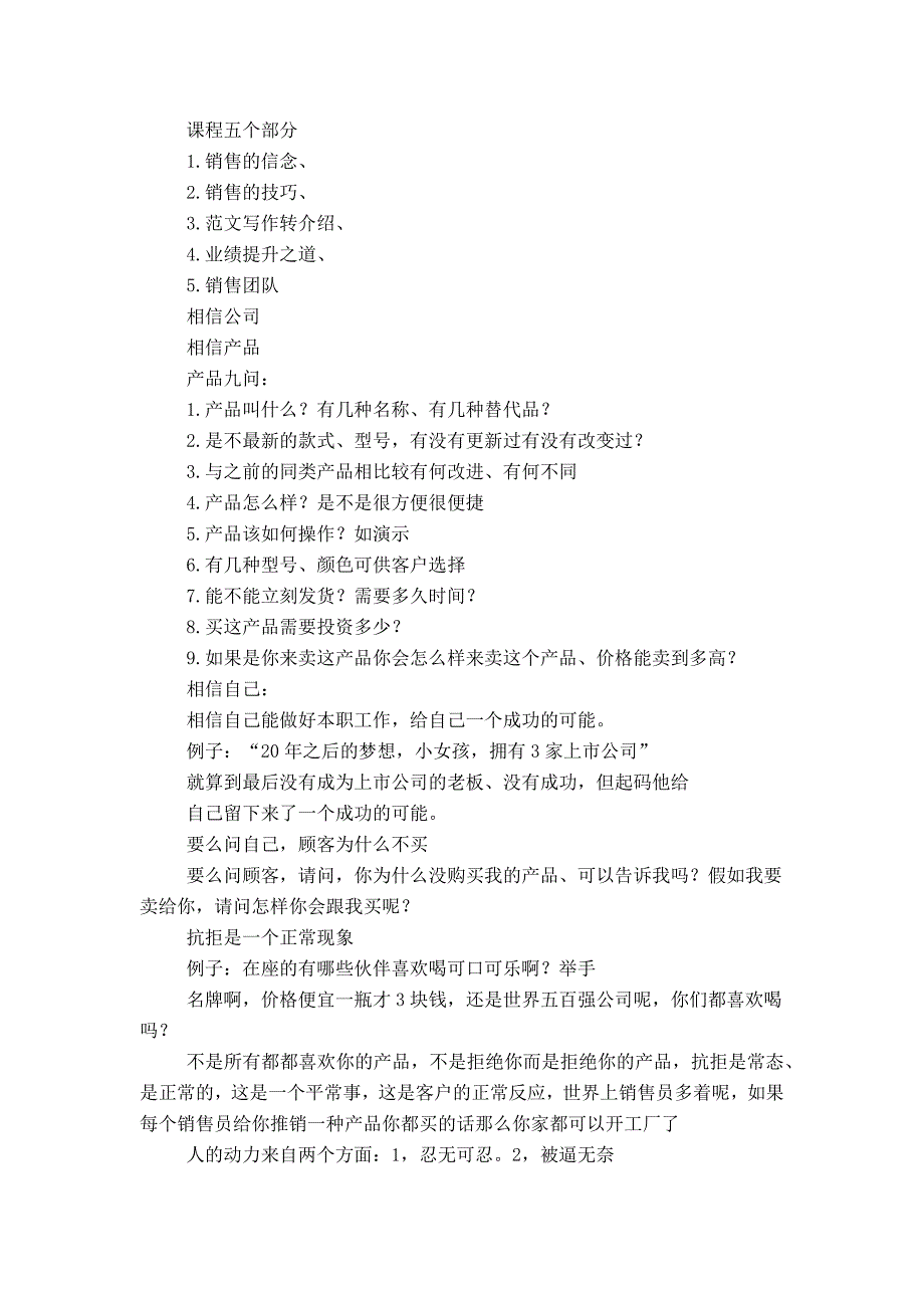 荆涛干好销售总结_第4页