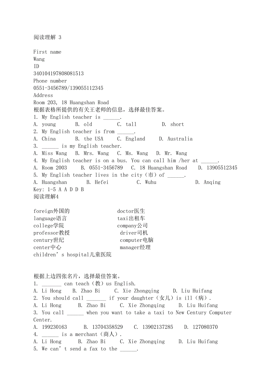 阅读理解50篇_第2页