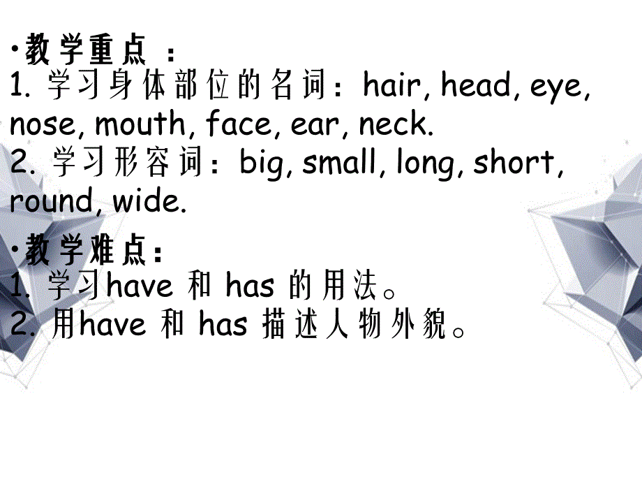 仁爱版英语七年级上Unit2Topic1SectionA一_第3页