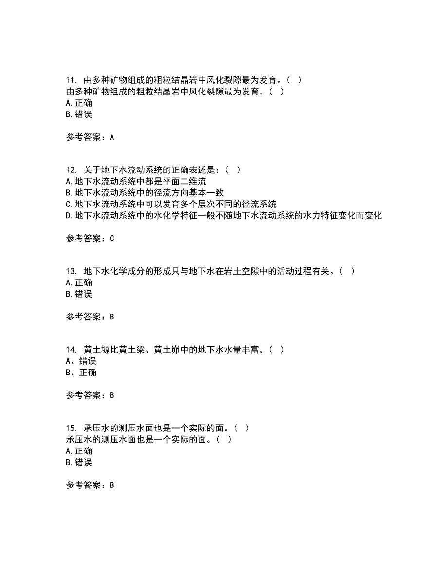 东北大学21秋《水文地质学基础》平时作业二参考答案20_第3页