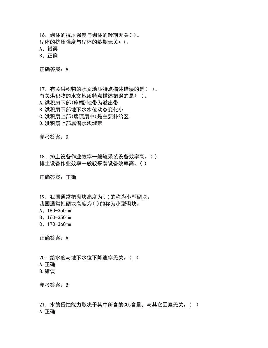 东北大学21秋《水文地质学基础》平时作业二参考答案20_第4页