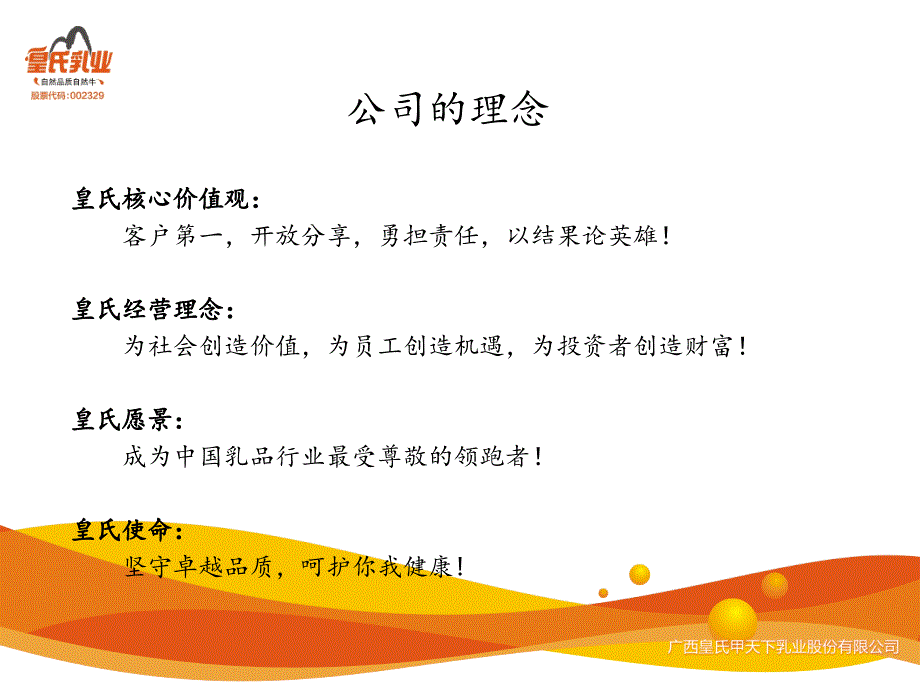 热烈欢迎参加深交所走进中小板上市公司投资者开放日_第4页