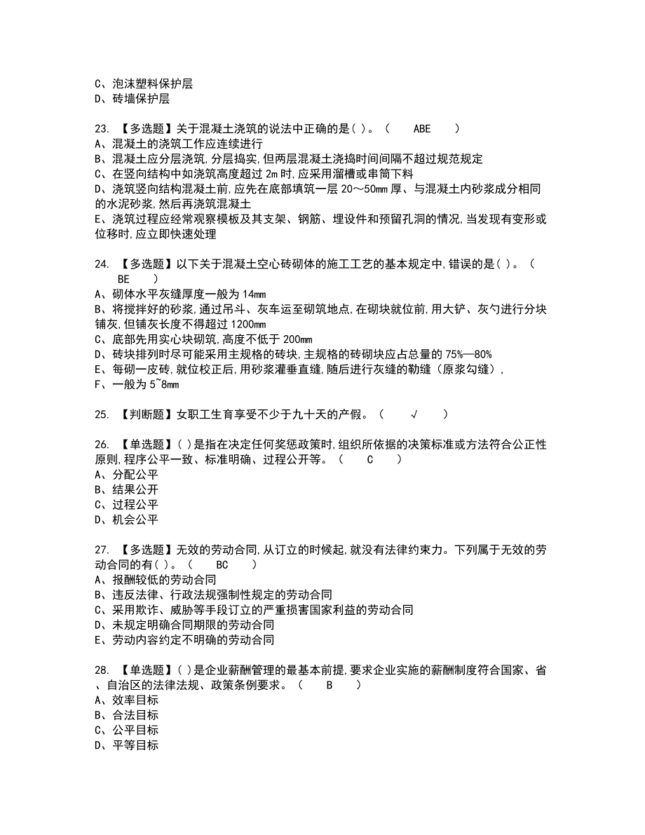 2022年劳务员-通用基础(劳务员)复审考试题带答案54_第4页