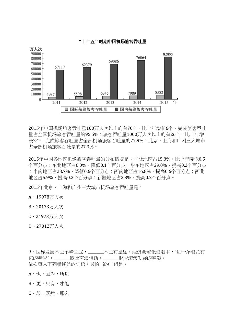 2023年06月湖南涟源市卫生健康事务中心选调15人笔试历年难易错点考题荟萃附带答案详解_第4页